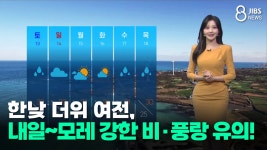 JIBS | 뉴스 다시 보기 프랑스 언론 제주 해녀 특집 기획 취재