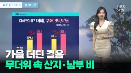 JIBS | 뉴스 다시 보기 제주, 누웨마루 거리 알린다...코로나 극복 함께 응원
