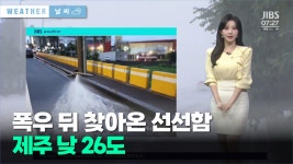 JIBS | 뉴스 다시 보기 돼지 농장별 맞춤형 관리 추진