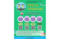 JIBS | 전체 뉴스기사 탐라장애인종합복지관, 달리기로 나눔 참여 캠페인 진행