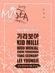 JIBS | 문화/이벤트 2019 M.I.SEA 제주 힙합콘서트
