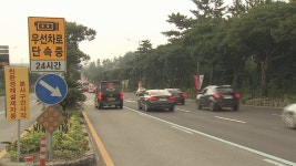 JIBS | 전체 뉴스기사 오늘부터 우선차로제 본격 단속