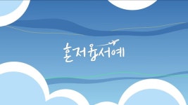 JIBS | 정규프로그램 혼저옵서예