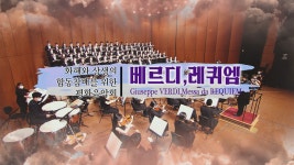 JIBS | 정규프로그램 평화음악회 