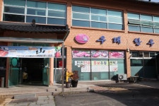 진안홍삼축제