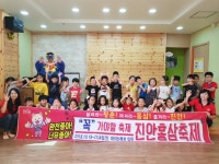 진안홍삼축제