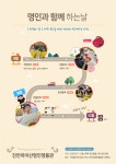 진안마이산명인명품관 - 소통 > 체험행사안내