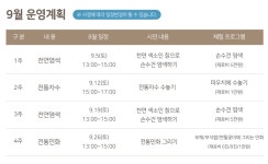 진안마이산명인명품관 - 소통 > 체험행사안내
