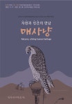 진안역사박물관 - 참여 > 공지사항