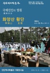 진안역사박물관 - 참여 > 공지사항