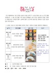 진안역사박물관 - 교육·체험 > 교육알림