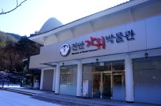 진안가위박물관