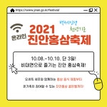 진안군 문화관광 - 관광도우미 > 커뮤니티 > 공지사항