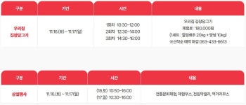 진안군 문화관광 - 축제/체험 > 축제 > 김치보쌈축제