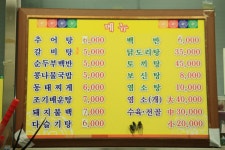 진안군 문화관광 - 숙박/음식/쇼핑 > 음식 > 착한가게