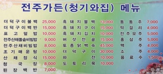 진안군 문화관광 - 관광도우미 > 관광안내 > 통합검색