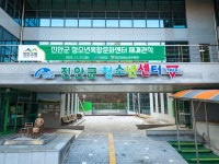 진안관광 > 문화/체육시설