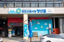 진안관광 > 문화/체육시설