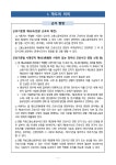 문서뷰어