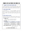 문서뷰어
