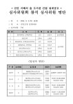 문서뷰어