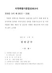 문서뷰어