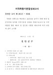 문서뷰어