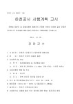 문서뷰어