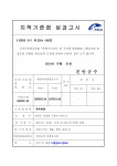 문서뷰어