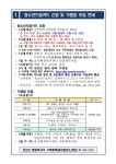문서뷰어