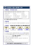 문서뷰어