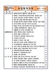 문서뷰어