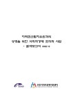 문서뷰어