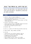 문서뷰어