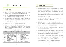문서뷰어