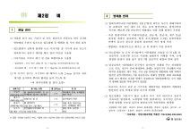 문서뷰어