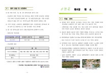 문서뷰어