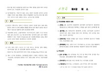 문서뷰어