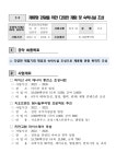 문서뷰어