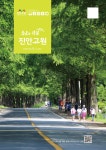 진안군청: 소통/참여 > 군정소식 > 군정소식지 상세보기