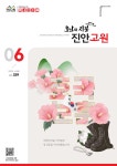 진안군청 : 소통/참여 > 군정소식 > 군정소식지 상세보기
