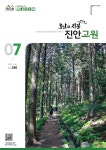진안군청 : 소통/참여 > 군정소식 > 군정소식지 상세보기