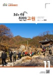 진안군청 : 소통/참여 > 군정소식 > 군정소식지 상세보기