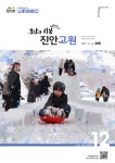 진안군청 : 소통/참여 > 군정소식 > 군정소식지 상세보기