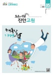진안군청 : 소통/참여 > 군정소식 > 군정소식지 상세보기