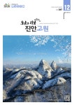 진안군청 : 소통/참여 > 군정소식 > 군정소식지 상세보기