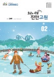 진안군청 : 소통/참여 > 군정소식 > 군정소식지 상세보기