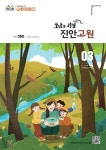 진안군청 : 소통/참여 > 군정소식 > 군정소식지 상세보기