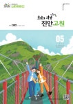 진안군청 : 소통/참여 > 군정소식 > 군정소식지 상세보기