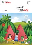 진안군청 : 소통/참여 > 군정소식 > 군정소식지 상세보기